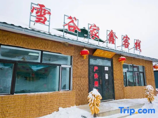 Харбин: Wuchang Snow Valley Jiaxin Inn