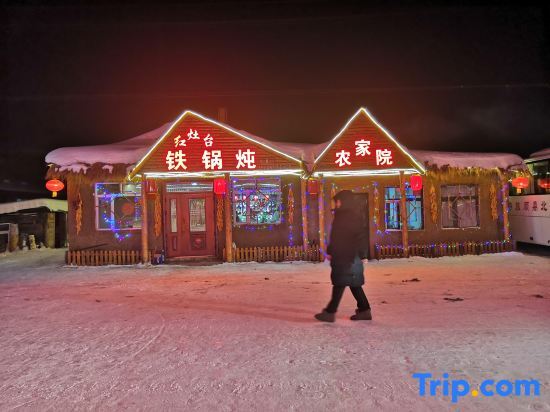 Харбин: Wuchang Snow Valley Jiaxin Inn