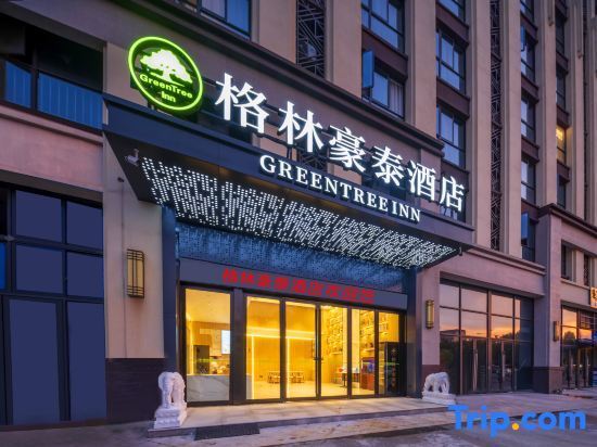 Аньцин: GreenTree Inn
