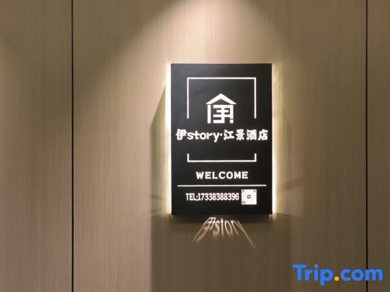 Чунцин: Yistory Riverview Hotel (Jiefangbei Shibati Branch)