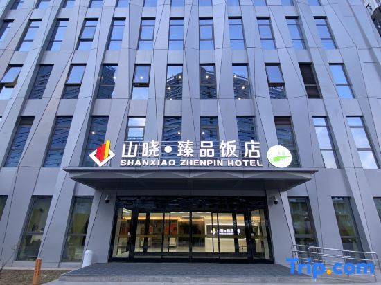 Синин: Xining Haihu New District Shanxiao Yipin Hotel