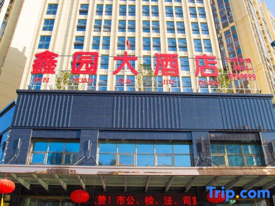 Дуюн: Xinyuan Hotel (Duyun Wanda Plaza)