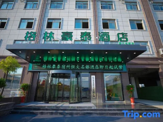 Сучжоу: GreenTree Inn (Suzhou Express Bus Station Hengda Mingdu Store)