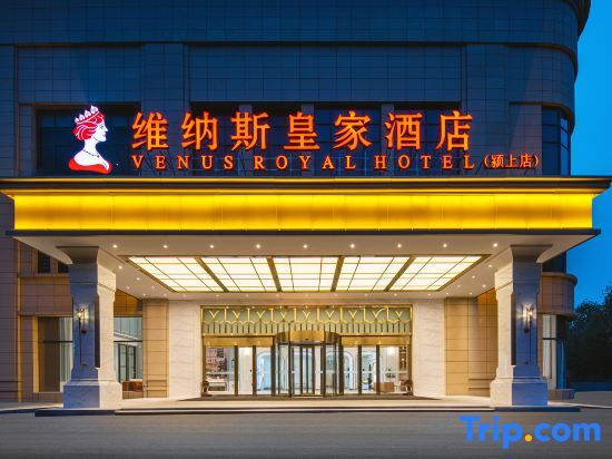 Фуян: Venus Royal Hotel, Wuzhou Wanhui City Hotel