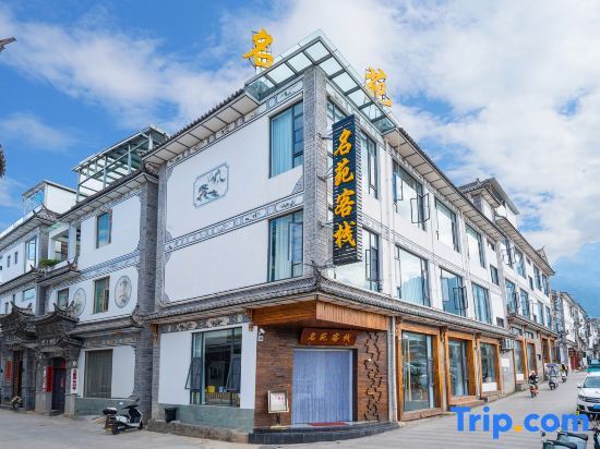 Дали: Famous Garden Inn (Dali Ancient City Branch)