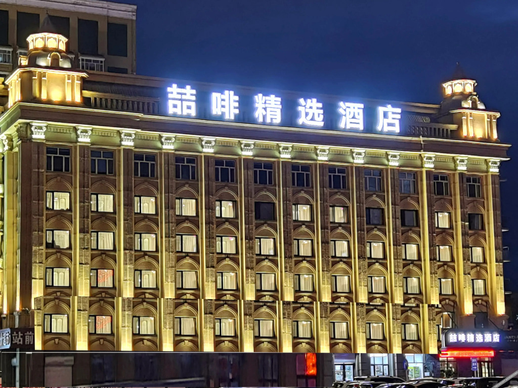 Муданьцзян: Chocolate Select Hotel (Mudanjiang Railway Station)
