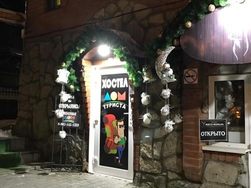 Белокуриха: Hostel Dom Turista