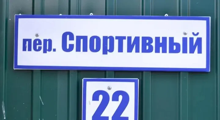 Чепош: Усадьба Кругловых