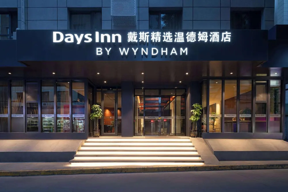 Ланьчжоу: Days Inn by Wyndham Lanzhou Chengguan