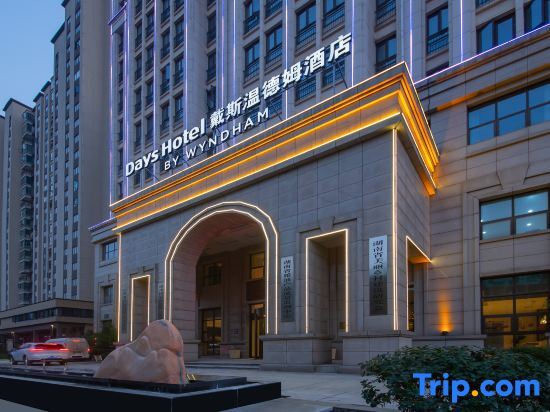 Чанша: Days Hotel BY Wyndham Changsha Kaifu