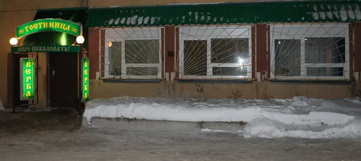 Мини-отель Верба — фото 1