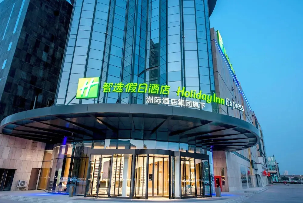 Holiday Inn Express Yinchuan Lanxi Valley Plaza, an IHG Hotel — фото 1
