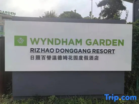 Жичжао: Wyndham Garden Rizhao Donggang Resort