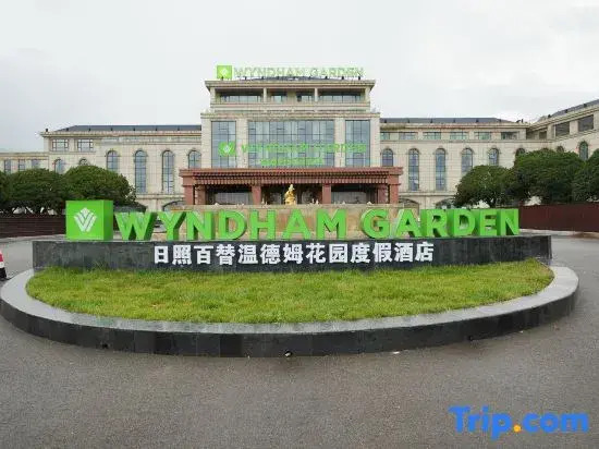Жичжао: Wyndham Garden Rizhao Donggang Resort