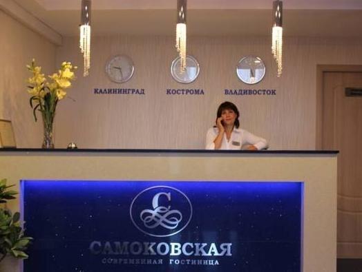 Кострома: Самоковская
