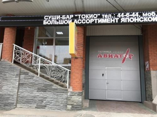 Камышин: Guest House Aviator