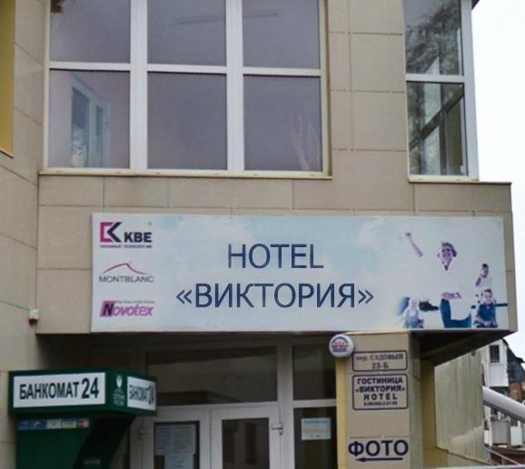 Каменоломни: Виктория