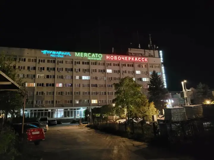 Новочеркасск: Отель ЗАО ТО ГК Новочеркасск