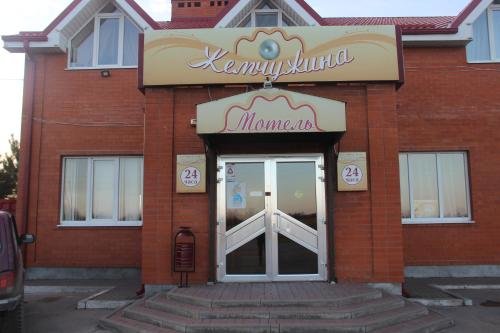 Азов: Hotel Zhemchuzhina