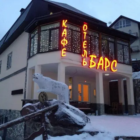 Поляна Азау: Отель Барс поляна Азау