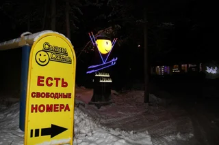 Терскол: Отель Смайл