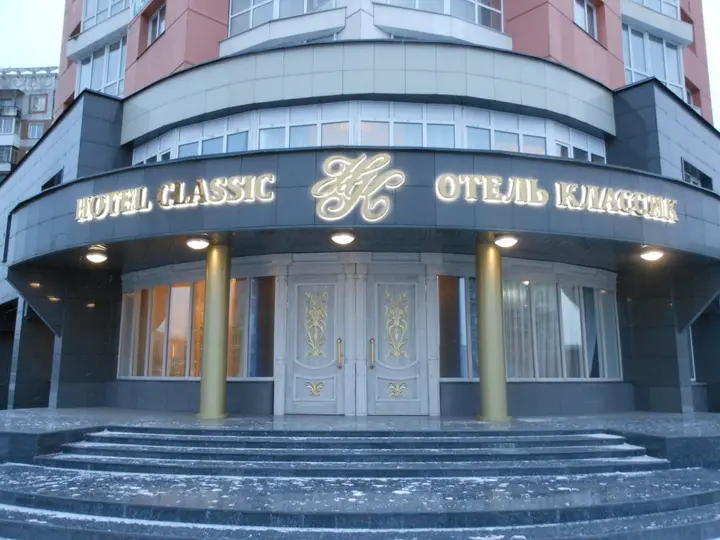 Новокузнецк: Отель Классик Hotel Classic