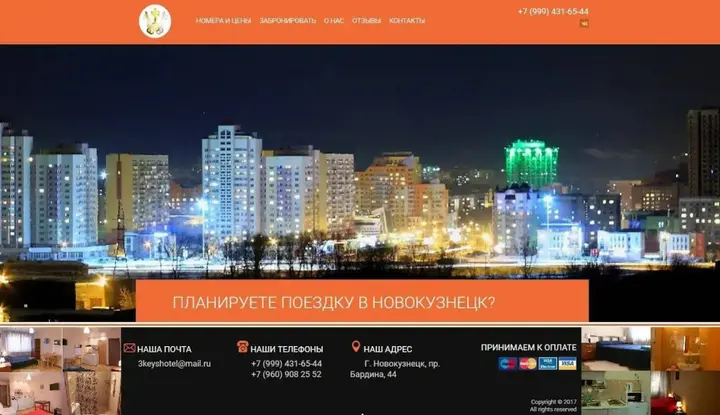 Новокузнецк: Mini-Hotel Tri klyucha