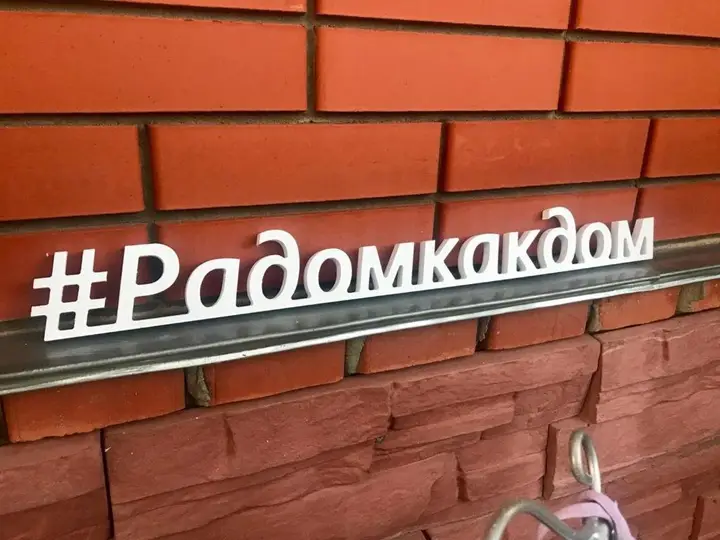 Отель Усадьба РаДом — фото 2
