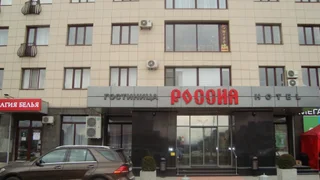 Нальчик: Отель Россия