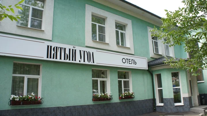 Иваново: Отель Пятый Угол