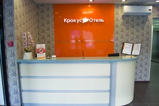 Набережные Челны: Отель Крокус-Отель