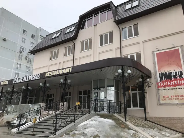 Нижнекамск: Парадиз