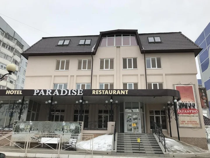 Нижнекамск: Парадиз