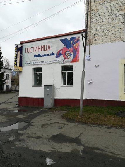Таштагол: Мотель