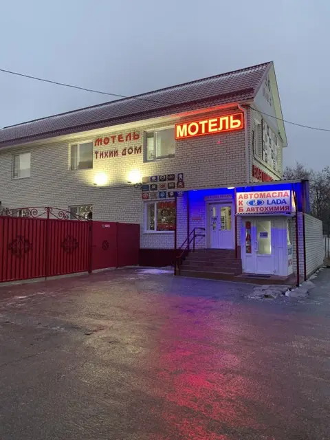 Богучар: Отель Тихий дом