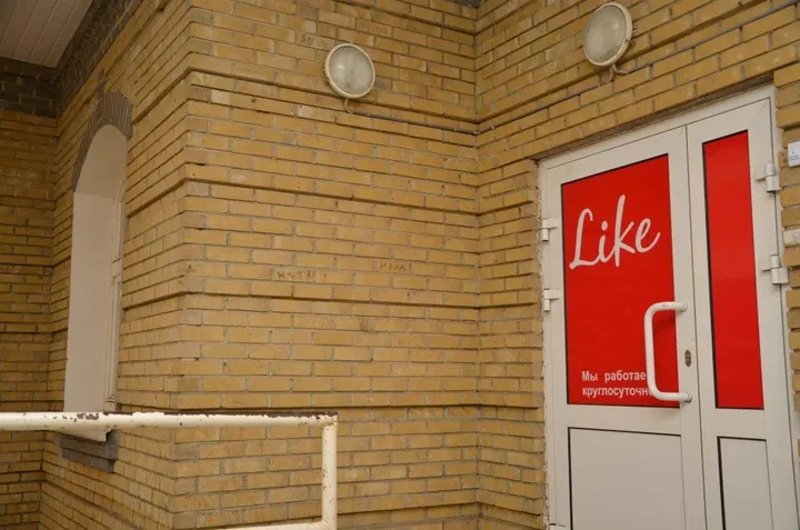 Саранск: Hostel Like Na Marinina
