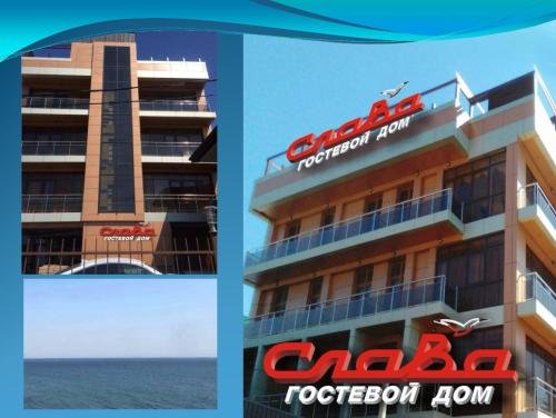 Джубга: Slava Guest House