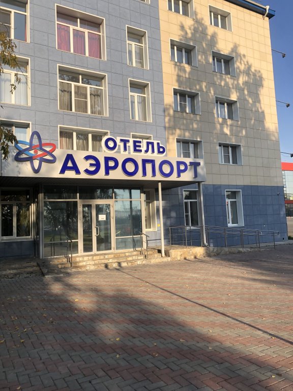 Челябинск: Отель Аэропорт