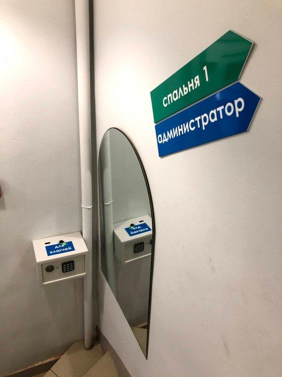 Челябинск: Хостел Касл