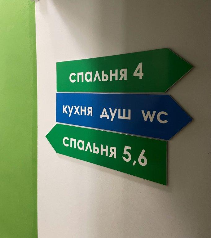 Челябинск: Хостел Касл
