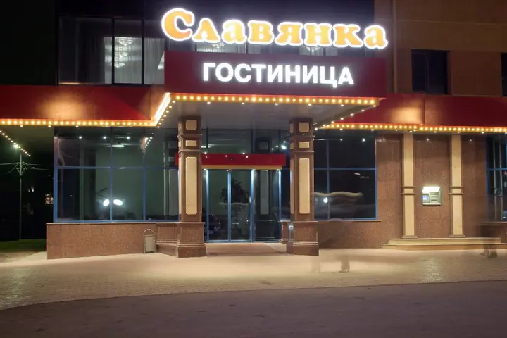 Челябинск: Отель Славянка