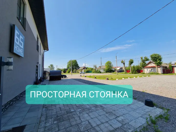 Великий Новгород: Гостевой Дом 65HOME