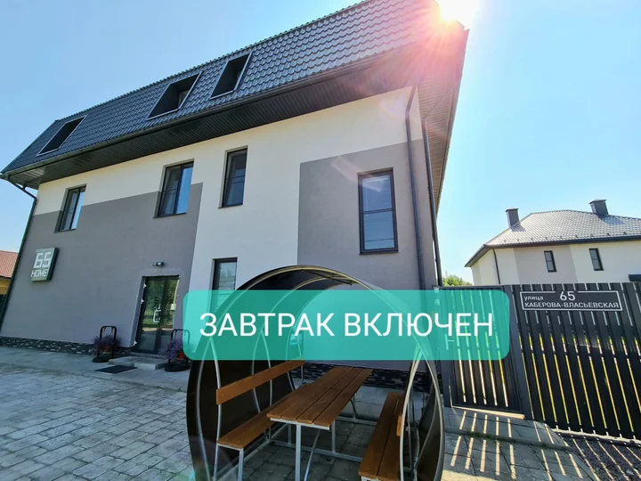Великий Новгород: Гостевой Дом 65HOME