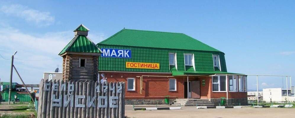 Уйское: Mayak