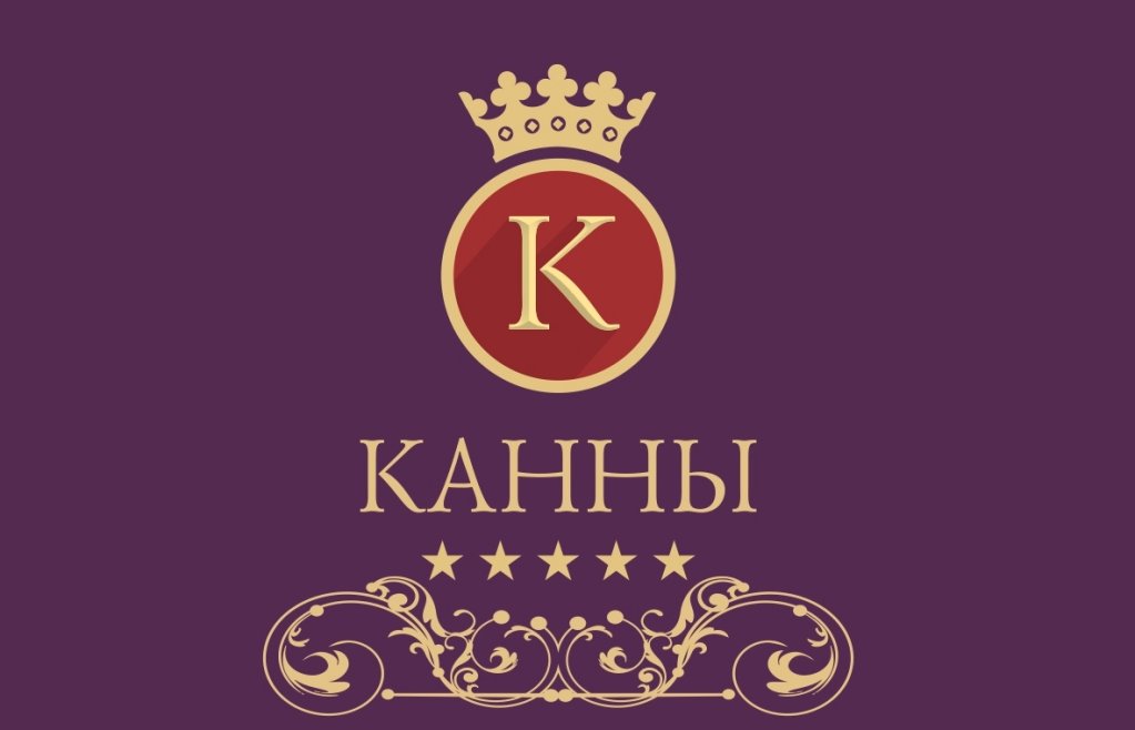 Канск: Отель Канны