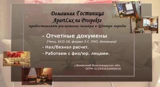 Волжский: ApartLux na Prospekte