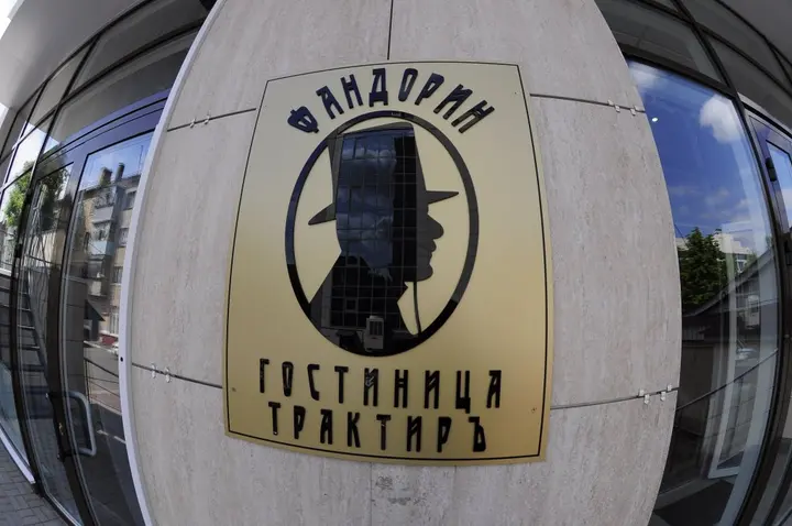 Белгород: Гостиница Фандорин