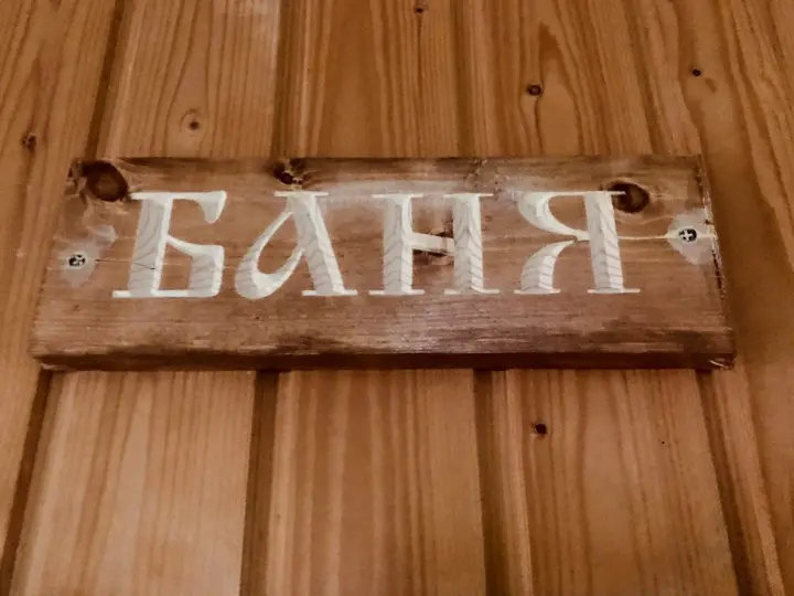 Тенгинское сельское поселение: Отель Есенин