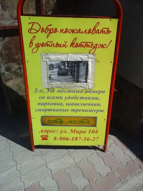 Новомихайловский: Гостевой дом У Васильевича