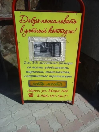Новомихайловский: Гостевой дом У Васильевича